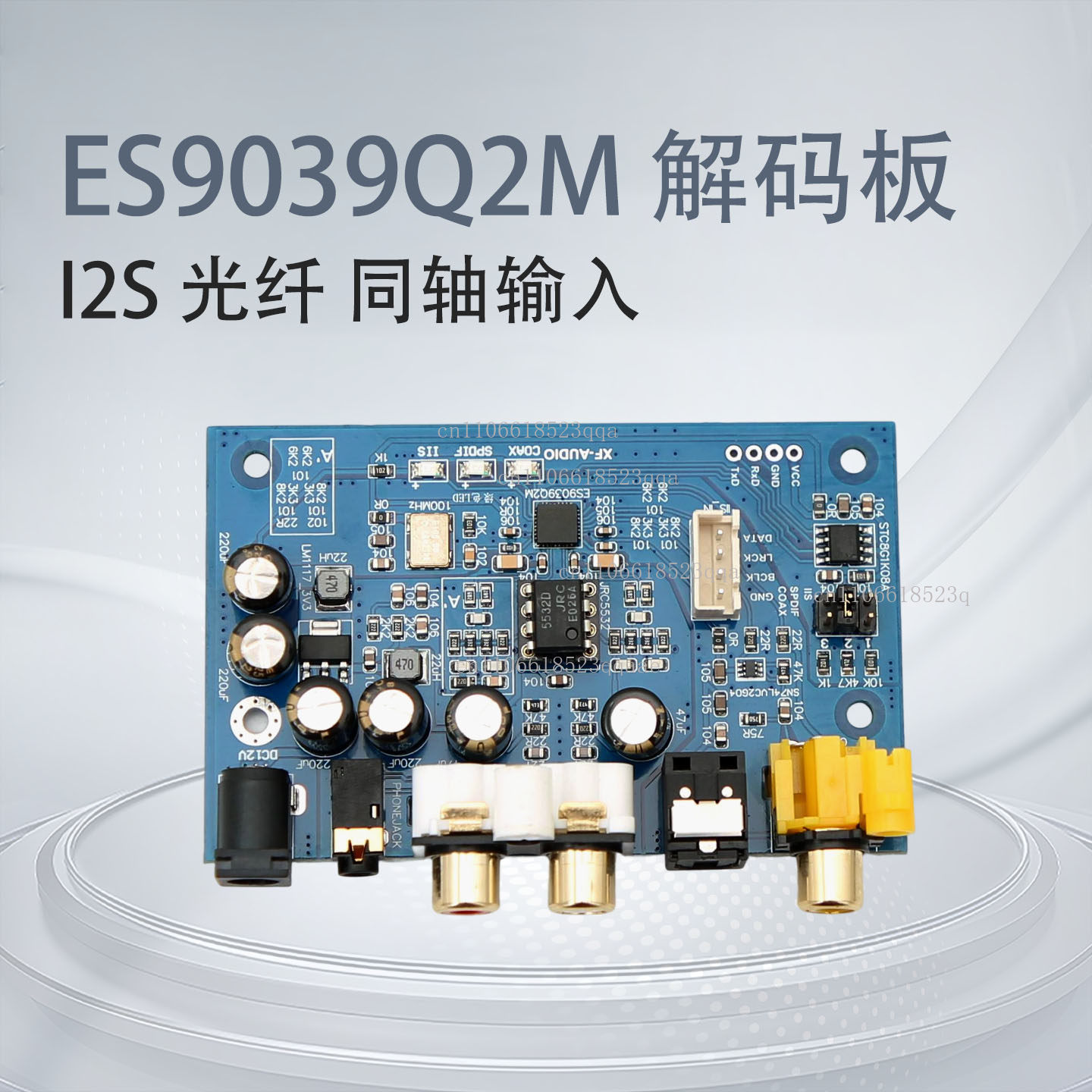 Dac Board - ES9039Q2M I2S DSD ไฟเบอร์, บอร์ดถอดรหัสอินพุตโคแอกเชียล DAC