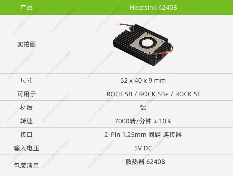 ฮีทซิงค์ 6240B สำหรับ Rock 5B+ - Heatsink Aluminum บทวิจารณ์และราคา