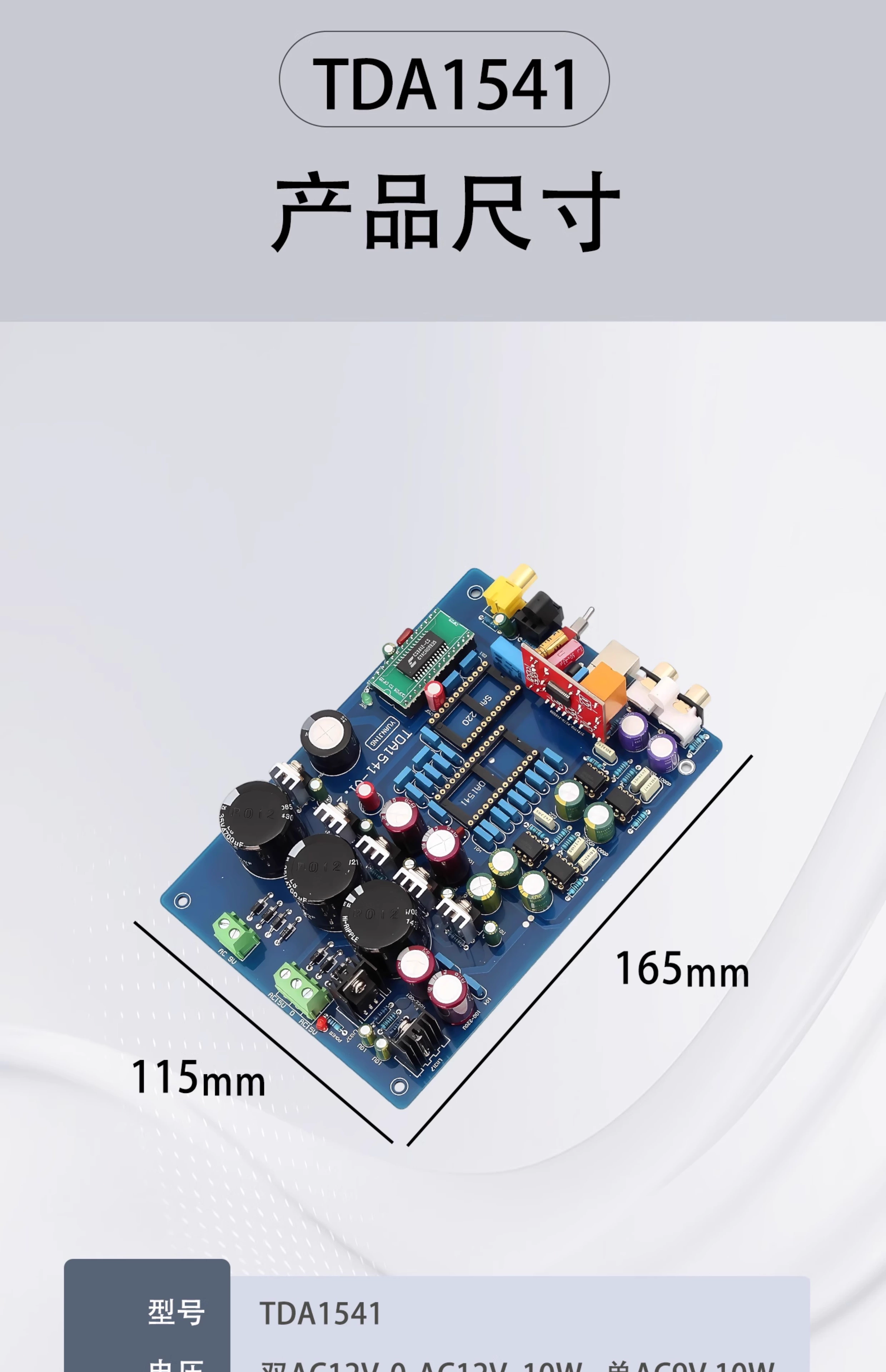 ประกอบ HiFi CS8412 + NE5534 TD - Dac Board บทวิจารณ์และราคา